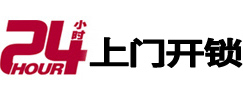 裕安开锁公司附近极速上门